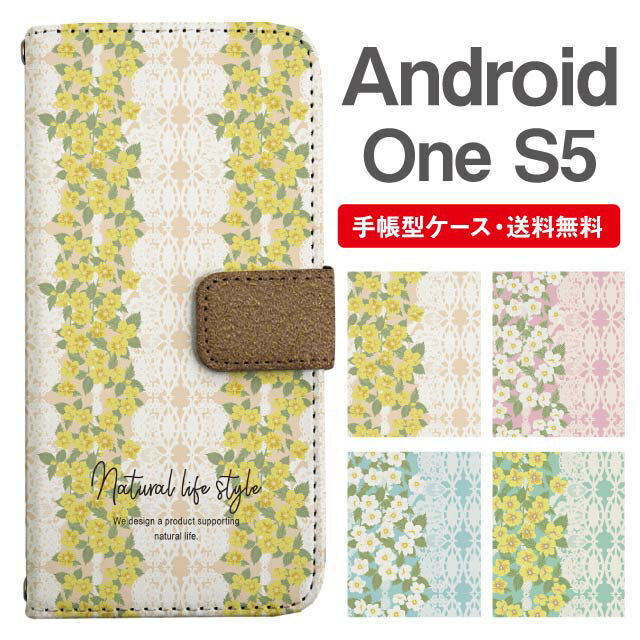 Rakuten - スマホケース 手帳型 Android One S5 スマホ カバー アンドロイドワン おしゃれ アンドロイドワンケース Android One S5ケース 花柄 フラワー レース柄
