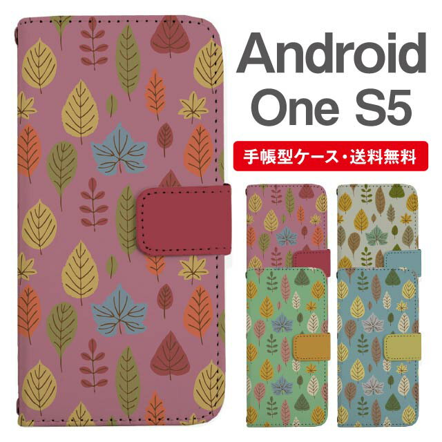 乐天商城 - スマホケース 手帳型 Android One S5 スマホ カバー アンドロイドワン おしゃれ アンドロイドワンケース Android One S5ケース 北欧 リーフ柄 ボタニカル