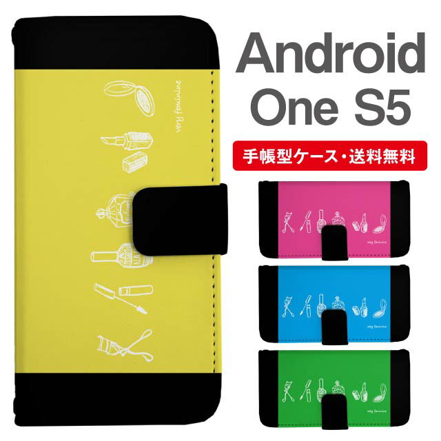 乐天商城 - スマホケース 手帳型 Android One S5 スマホ カバー アンドロイドワン おしゃれ アンドロイドワンケース Android One S5ケース コスメ柄
