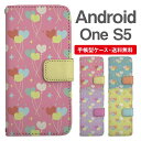 スマホケース 手帳型 Android One S5 スマホ カバー アンドロイドワン おしゃれ アンドロイドワンケース Android One S5ケース ハート バルーン 風船 ゆめかわ