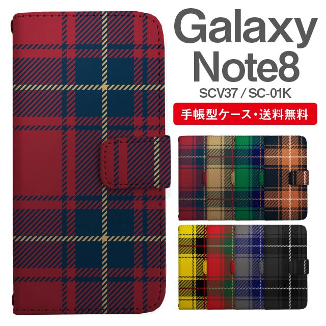 スマホケース 手帳型 Galaxy Note8 スマホ カバー SC-01K SCV37 ギャラクシー おしゃれ ギャラクシーケース Galaxy Note8ケース タータンチェック