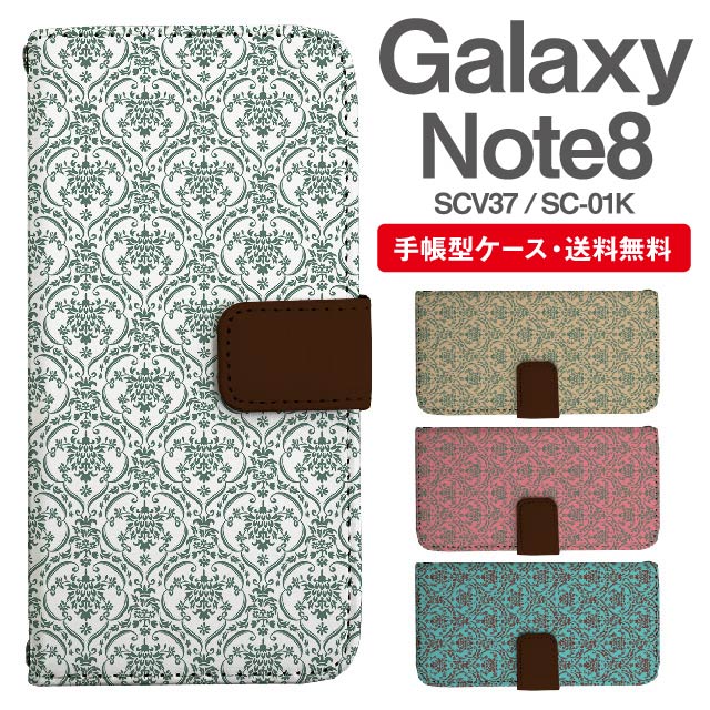 乐天商城 - スマホケース 手帳型 Galaxy Note8 互換性 スマホ カバー SC-01K SCV37 ギャラクシー おしゃれ ギャラクシーケース Galaxy Note8ケース ダマスク柄