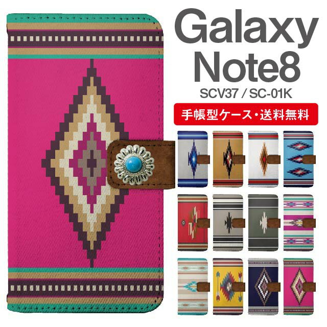 スマホケース 手帳型 Galaxy Note8 スマホ カバー SC-01K SCV37 ギャラクシー おしゃれ ギャラクシーケース Galaxy Note8ケース デニム オルテガ チマヨ柄 ネイティブ コンチョ付き