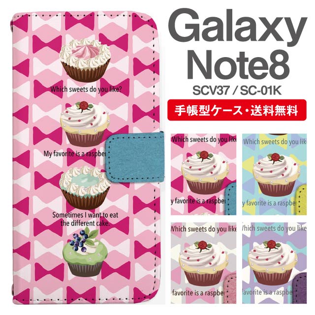 Rakuten - スマホケース 手帳型 Galaxy Note8 互換性 スマホ カバー SC-01K SCV37 ギャラクシー おしゃれ ギャラクシーケース Galaxy Note8ケース スイーツ柄 カップケーキ リボン