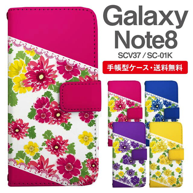乐天商城 - スマホケース 手帳型 Galaxy Note8 互換性 スマホ カバー SC-01K SCV37 ギャラクシー おしゃれ ギャラクシーケース Galaxy Note8ケース 花柄 フラワー