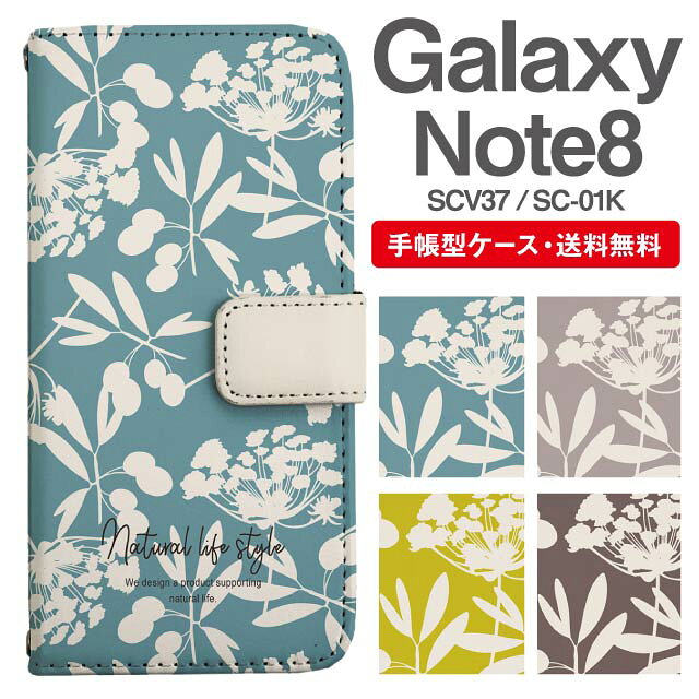 Rakuten - スマホケース 手帳型 Galaxy Note8 互換性 スマホ カバー SC-01K SCV37 ギャラクシー おしゃれ ギャラクシーケース Galaxy Note8ケース 花柄 フラワー