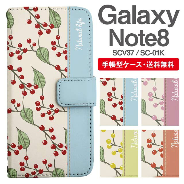 樂天商城 - スマホケース 手帳型 Galaxy Note8 互換性 スマホ カバー SC-01K SCV37 ギャラクシー おしゃれ ギャラクシーケース Galaxy Note8ケース 北欧 ボタニカル バイカラー 南天 ナンテン
