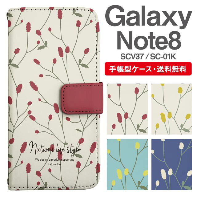 乐天商城 - スマホケース 手帳型 Galaxy Note8 互換性 スマホ カバー SC-01K SCV37 ギャラクシー おしゃれ ギャラクシーケース Galaxy Note8ケース 北欧 花柄 ボタニカル ワレモコウ