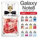 スマホケース 手帳型 Galaxy Note8 互換性 スマホ 母の日 SC-01K SCV37 ギャラクシー おしゃれ ギャラクシーケース Galaxy Note8ケース パフュームボトル 香水瓶 リボン付き