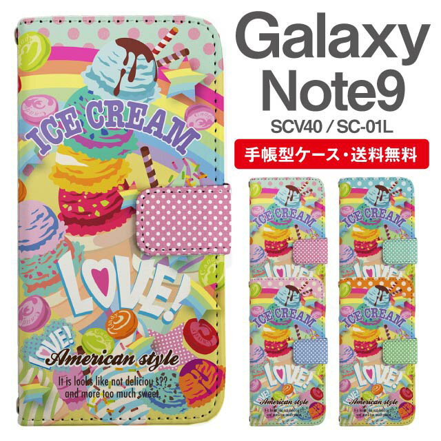 スマホケース 手帳型 Galaxy Note9 互換性 スマホ カバー SC-01L SCV40 ギャラクシー おしゃれ ギャラクシーケース Galaxy Note9ケース スイーツ柄 アイス マカロン ファンシー ポップ
