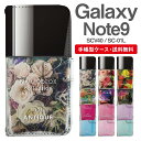 スマホケース 手帳型 Galaxy Note9 互換性 スマホ カバー SC-01L SCV40 ギャラクシー おしゃれ ギャラクシーケース Galaxy Note9ケース ネイルボトル マニキュア ポリッシュ