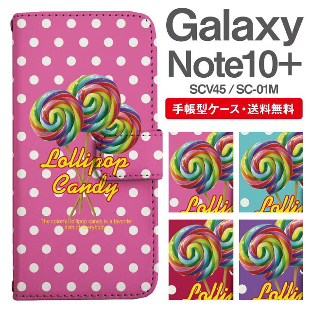 スマホケース 手帳型 Galaxy Note10+ スマホ カバー SC-01M SCV45 ギャラクシー おしゃれ ギャラクシーケース Galaxy Note10+ケース キャンディ ロリポップ ドット お菓子