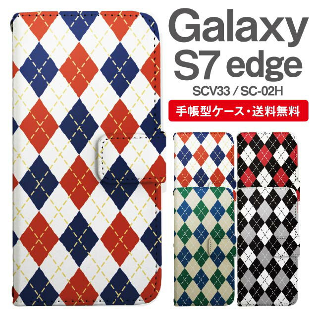 スマホケース 手帳型 Galaxy S7 edge 互換性 スマホ カバー SC-02H SCV33 ギャラクシー おしゃれ ギャラクシーケース Galaxy ...