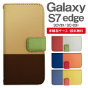 スマホケース 手帳型 Galaxy S7 edge 互換性 スマホ 母の日 SC-02H SCV33 ギャラクシー おしゃれ ギャラクシーケース Galaxy S7 edgeケ..