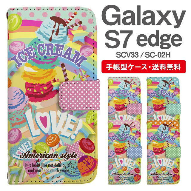 名入れ無料 Galaxy S7 edge スマホケース 手帳型 SC-02H SCV33 スマホ カバー ギャ...