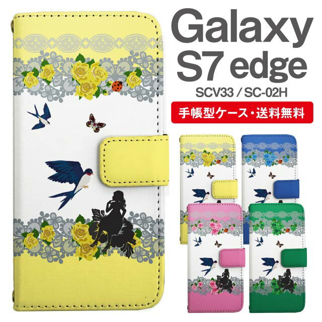 スマホケース 手帳型 Galaxy S7 edge 互換性 スマホ カバー SC-02H SCV33 ギャラクシー おしゃれ ギャラクシーケース Galaxy S7 edgeケース おやゆび姫 親指姫 フラワー アニマル