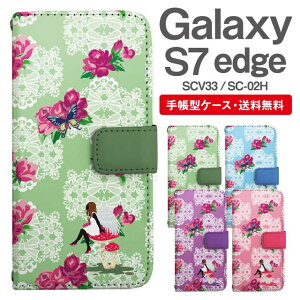 スマホケース 手帳型 Galaxy S7 edge 互換性 スマホ 母の日 SC-02H SCV33 ギャラクシー おしゃれ ギャラクシーケース Galaxy S7 edgeケース 花柄 フラワー アラベスク レース柄 ガール