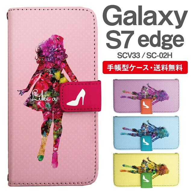 Rakuten - スマホケース 手帳型 Galaxy S7 edge 互換性 スマホ カバー SC-02H SCV33 ギャラクシー おしゃれ ギャラクシーケース Galaxy S7 edgeケース ガーリー フラワー