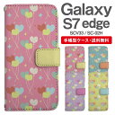 スマホケース 手帳型 Galaxy S7 edge 互換性 スマホ カバー SC-02H SCV33 ギャラクシー おしゃれ ギャラクシーケース Galaxy S7 edgeケース ハート バルーン 風船 ゆめかわ