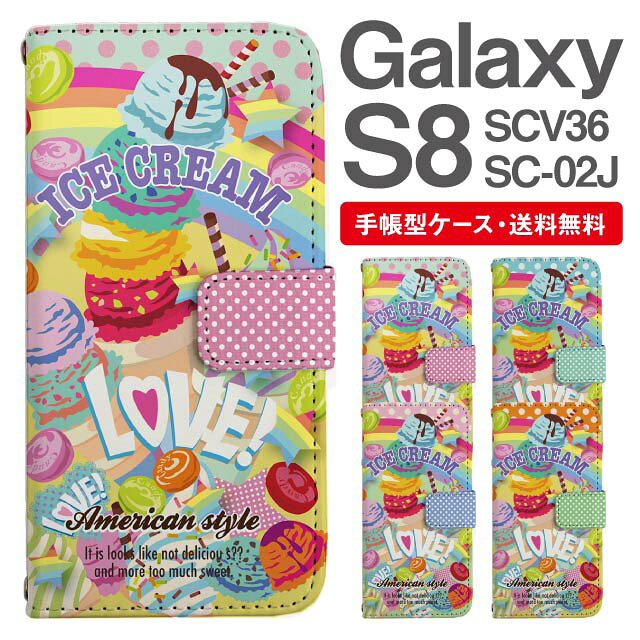 乐天商城 - スマホケース 手帳型 Galaxy S8 互換性 スマホ カバー SC-02J SCV36 ギャラクシー おしゃれ ギャラクシーケース Galaxy S8ケース スイーツ柄 アイス マカロン ファンシー ポップ