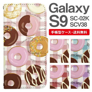 スマホケース 手帳型 Galaxy S9 互換性 スマホ 母の日 SC-02K SCV38 ギャラクシー おしゃれ ギャラクシーケース Galaxy S9ケース スイーツ柄 ドーナツ