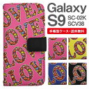 スマホケース 手帳型 Galaxy S9 互換性 スマホ カバー SC-02K SCV38 ギャラクシー おしゃれ ギャラクシーケース Galaxy S9ケース ハート メッセージ LOVE ラブ スマイリー ニコちゃん