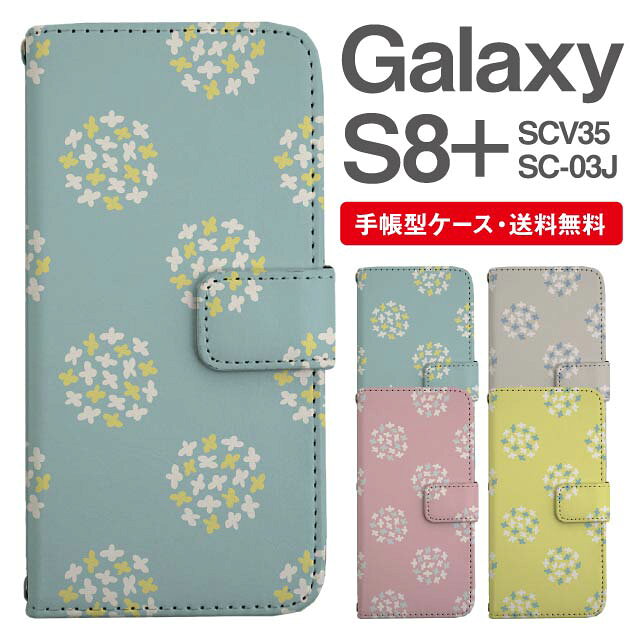 樂天商城 - スマホケース 手帳型 Galaxy S8+ スマホ カバー SC-03J SCV35 ギャラクシー おしゃれ ギャラクシーケース Galaxy S8+ケース 花柄 フラワー