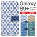 X}zP[X 蒠^ Galaxy S9+ ݊ X}z ̓ SC-03K SCV39 MNV[  MNV[P[X Galaxy S9+P[X k ԕ t[ ^C