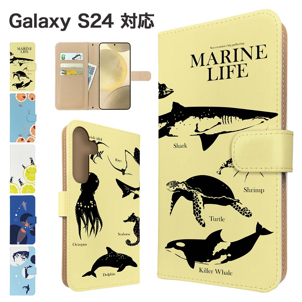 樂天商城 - Galaxy S24 ケース 手帳型 ケース SC-51E SCG25 スマホケース カバー アニマル さかな スマホカバー スマートフォン 手帳型ケース 携帯ケース 海の生き物 マリン galaxys24 ケース ギャラクシーs24 携帯カバー 手帳カバー