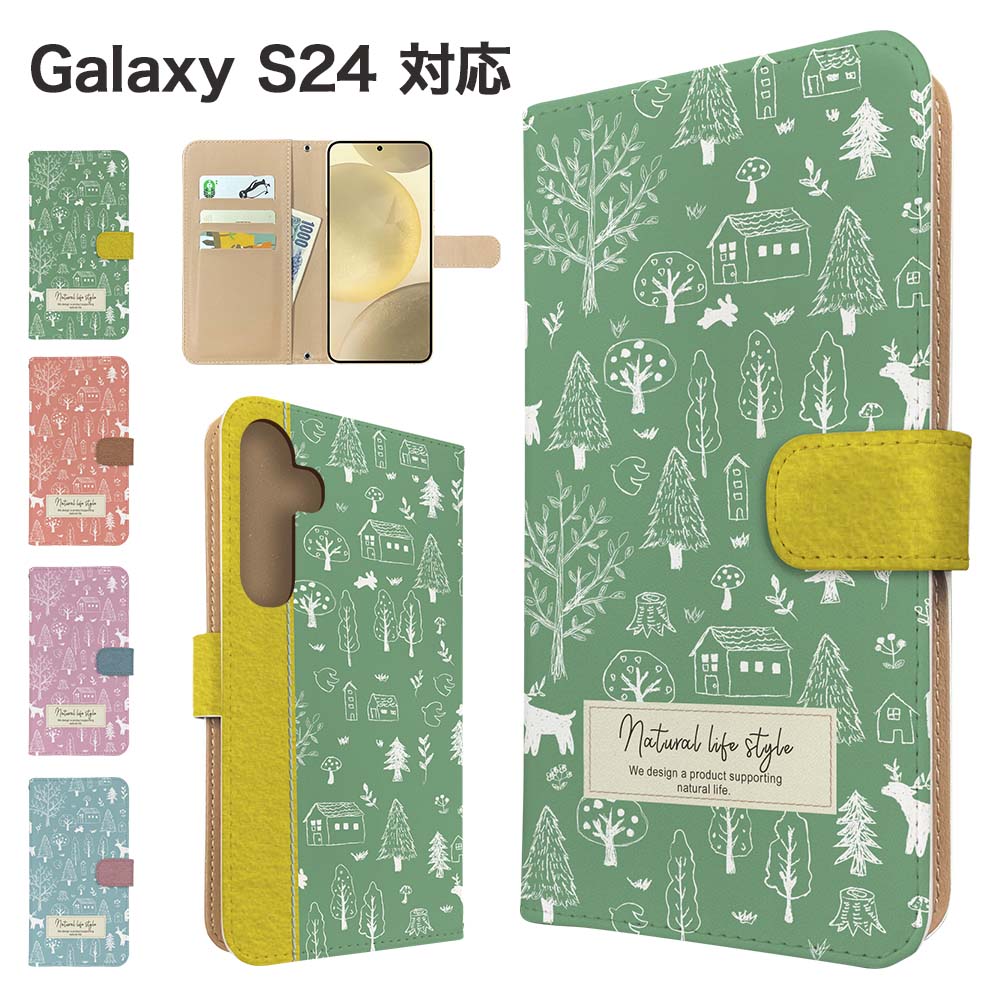 名入れ無料 Galaxy S24 ケース 手帳型 ケース SC-51E SCG25 スマホケース カバー 北欧 アニマル スマホカバー スマートフォン 手帳型ケース 携帯ケース フォレスト galaxys24 ケース ギャラクシーs24 携帯カバー 手帳カバー