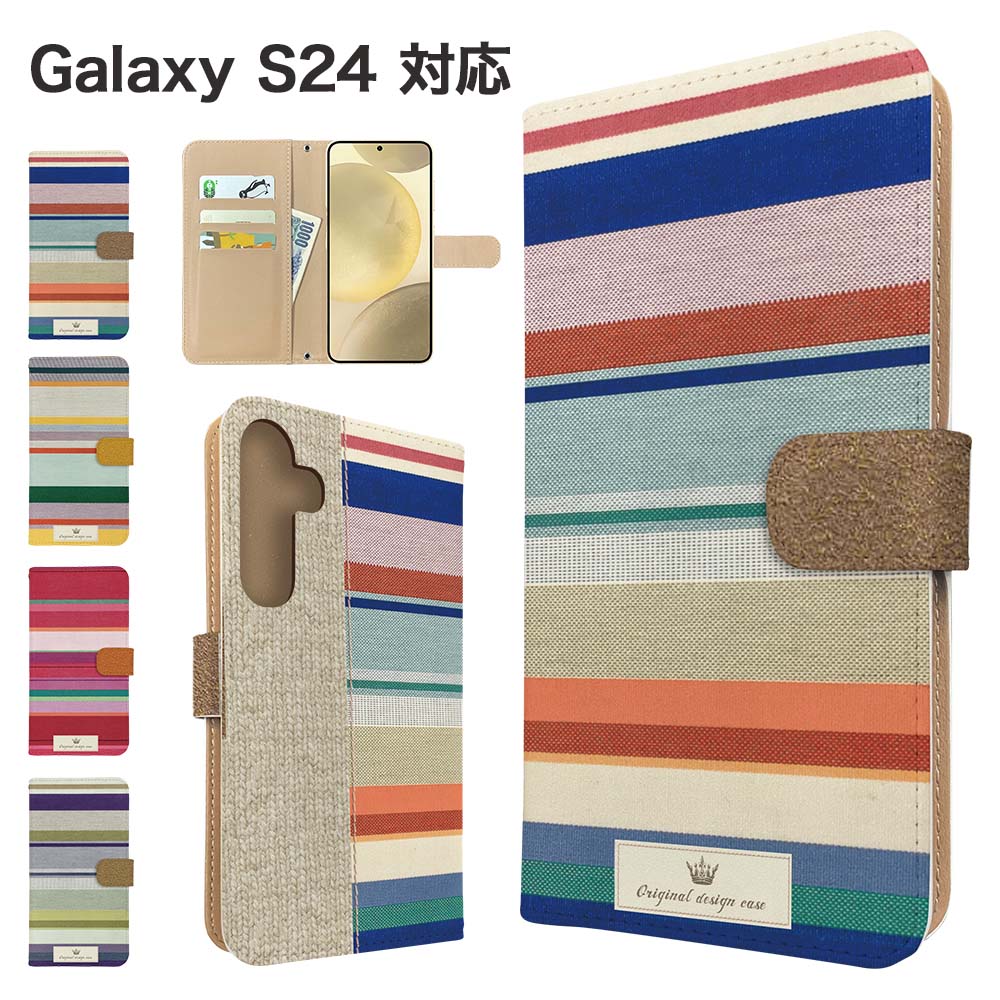 乐天商城 - Galaxy S24 ケース 手帳型 ケース SC-51E SCG25 スマホケース カバー ボーダー マルチボーダー スマホカバー スマートフォン 手帳型ケース 携帯ケース galaxys24 ケース ギャラクシーs24 携帯カバー 手帳カバー