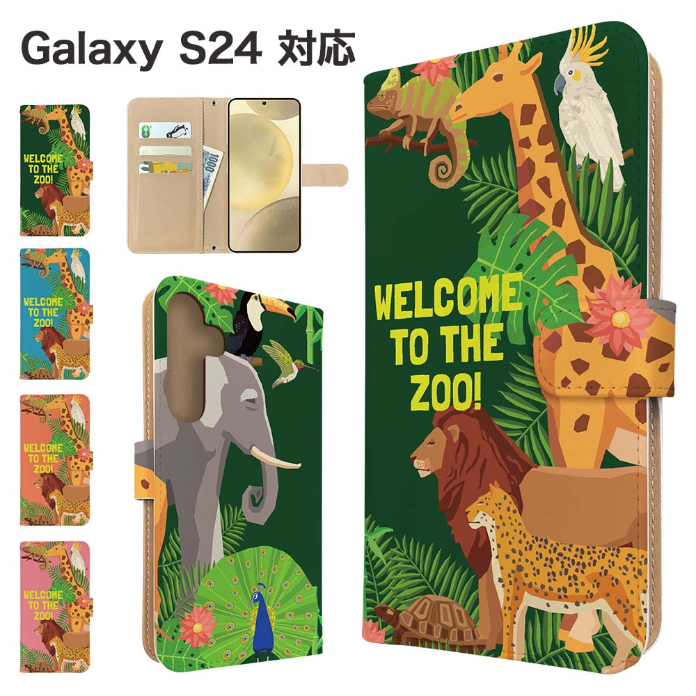 乐天商城 - Galaxy S24 ケース 手帳型 ケース SC-51E SCG25 スマホケース カバー アニマル 動物 スマホカバー スマートフォン 手帳型ケース 携帯ケース galaxys24 ケース ギャラクシーs24 携帯カバー 手帳カバー