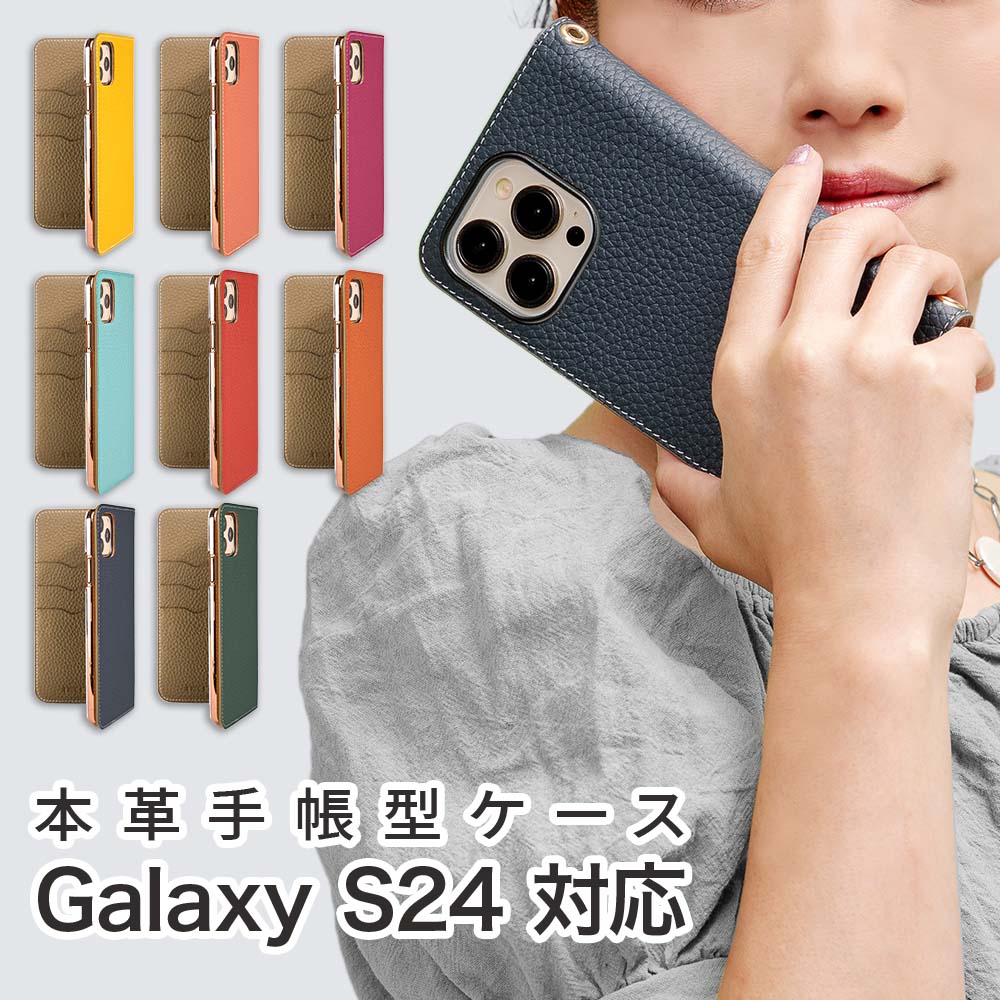 樂天商城 - Galaxy S24 ケース 手帳型 ケース SC-51E SCG25 スマホケース カバー 本革 ギャラクシーs24 スマホカバー スマートフォン 手帳型ケース 携帯ケース レザー s24 携帯カバー 手帳カバー ブランド バイカラー