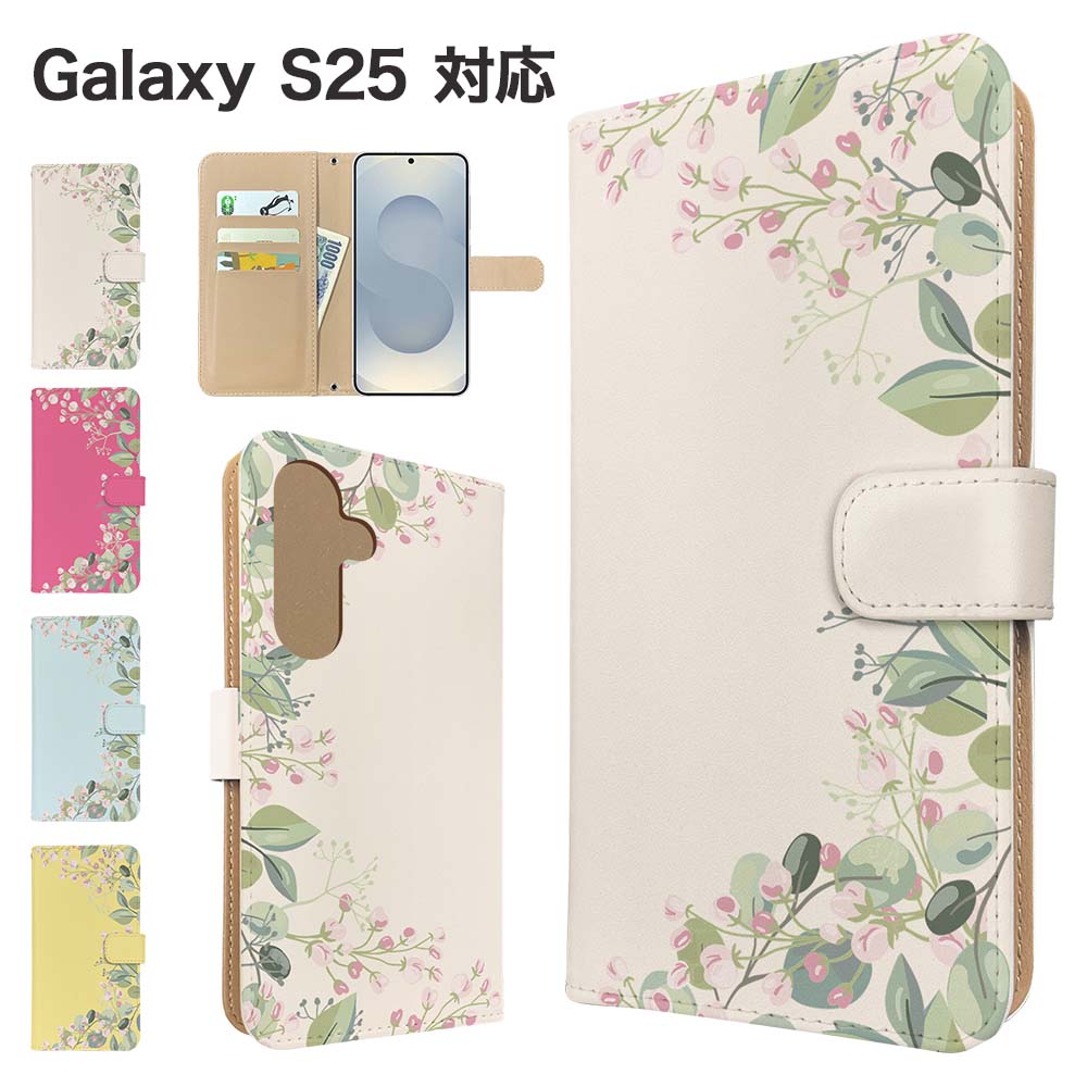Rakuten - Galaxy S25 ケース 手帳型 ケース SC-51F SCG31 スマホケース カバー 花柄 フラワー スマホカバー スマートフォン 手帳型ケース 携帯ケース s25 sc51fケース ギャラクシーs25 携帯カバー 手帳カバー