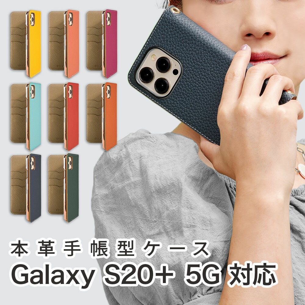 Rakuten - Galaxy S20+ 5G ケース 手帳型 ケース SC-52A SCG02 スマホケース カバー 本革 ギャラクシーs20+ スマホカバー スマートフォン 手帳型ケース 携帯ケース レザー s20+5g 携帯カバー 手帳カバー ブランド バイカラー