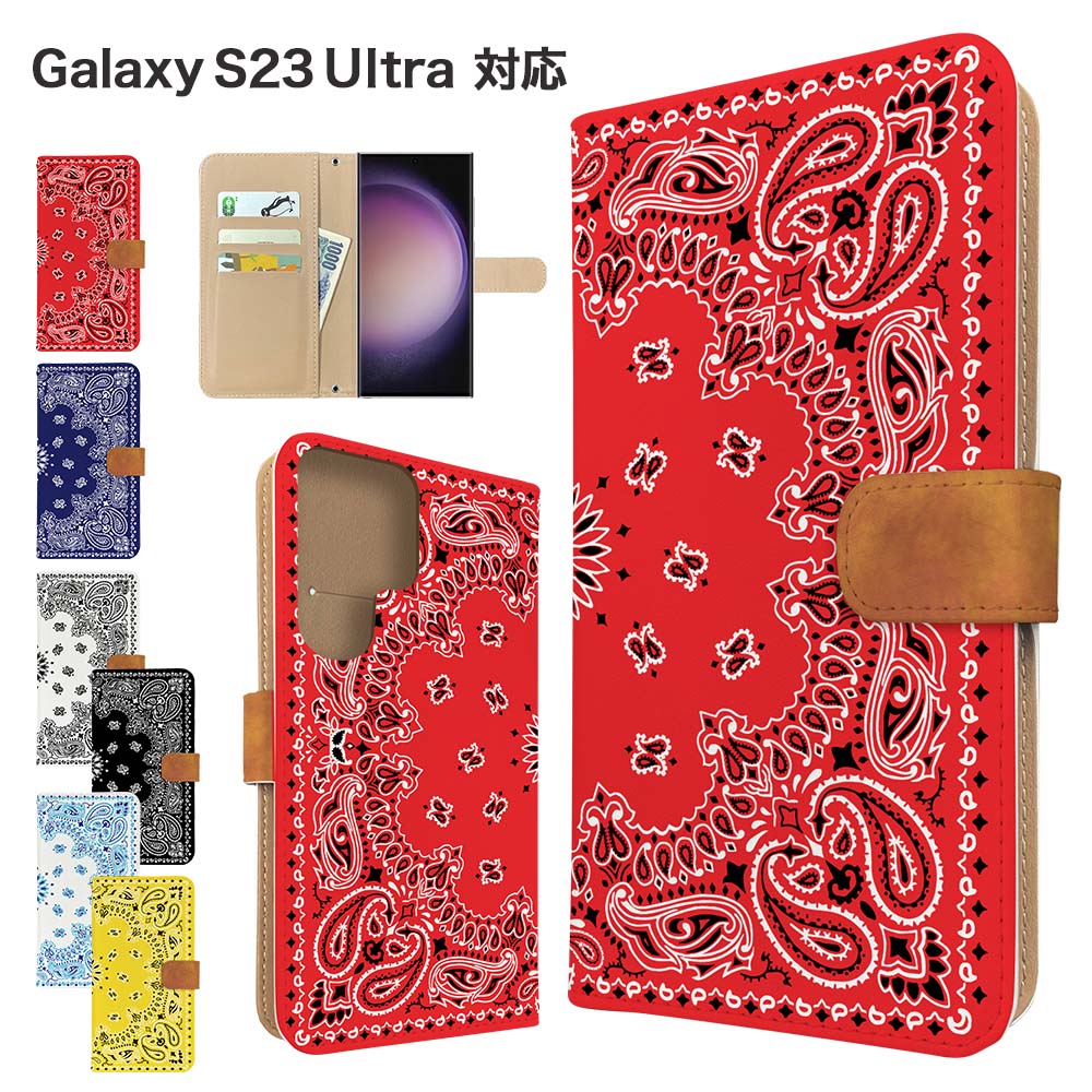 Rakuten - Galaxy S23 Ultra ケース 手帳型 ケース SC-52D SCG20 スマホケース カバー ペイズリー柄 バンダナ柄 スマホカバー スマートフォン 手帳型ケース 携帯ケース エスニック s23ultra ケース ギャラクシーs23ウルトラ 携帯カバー 手帳カバー