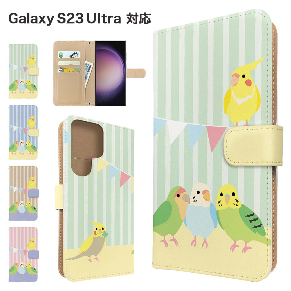 Rakuten - Galaxy S23 Ultra ケース 手帳型 ケース SC-52D SCG20 スマホケース カバー アニマル セキセイインコ スマホカバー スマートフォン 手帳型ケース 携帯ケース 鳥 動物 s23ultra ケース ギャラクシーs23ウルトラ 携帯カバー 手帳カバー