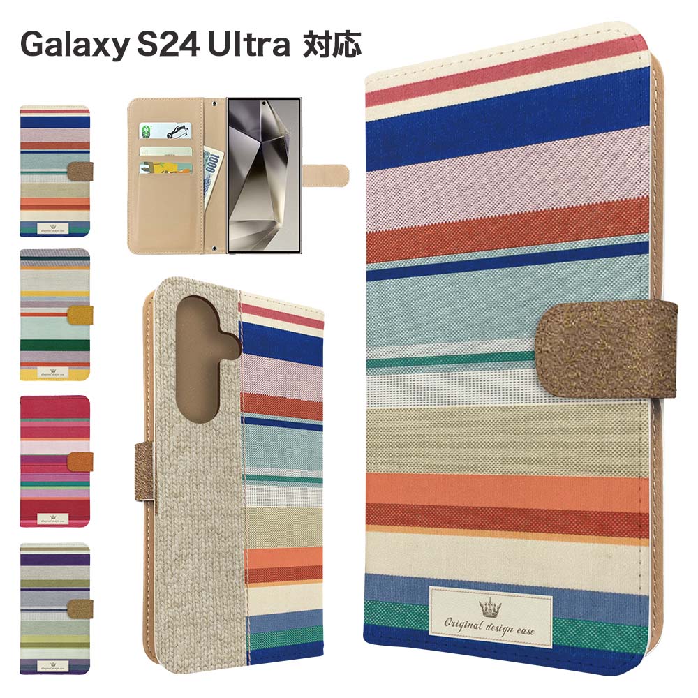 Rakuten - Galaxy S24 Ultra ケース 手帳型 ケース SC-52E SCG26 スマホケース カバー ボーダー マルチボーダー スマホカバー スマートフォン 手帳型ケース 携帯ケース galaxys24ultra ケース ギャラクシーs24ウルトラ 携帯カバー 手帳カバー