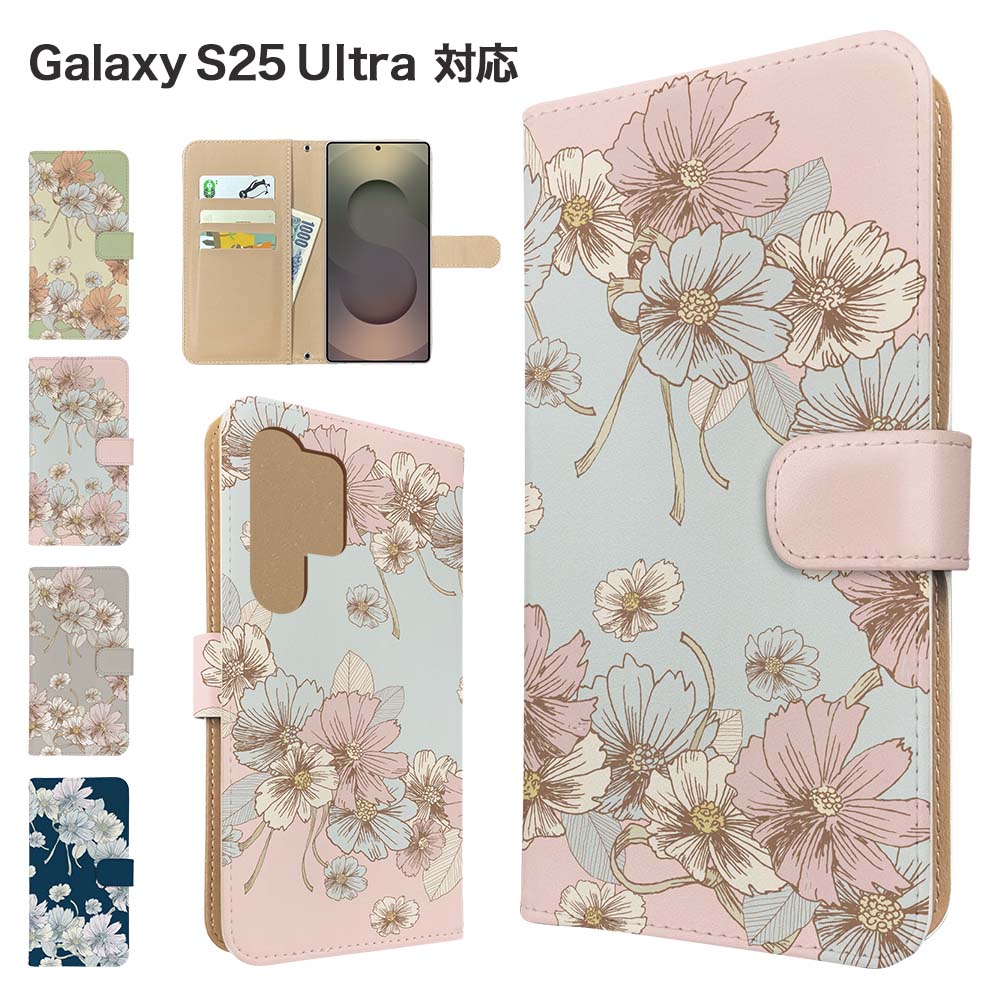Rakuten - Galaxy S25 Ultra ケース 手帳型 ケース SC-52F SCG32 スマホケース カバー 花柄 フラワー スマホカバー スマートフォン 手帳型ケース 携帯ケース s25ultra sc52fケース ギャラクシーs25ウルトラ 携帯カバー 手帳カバー