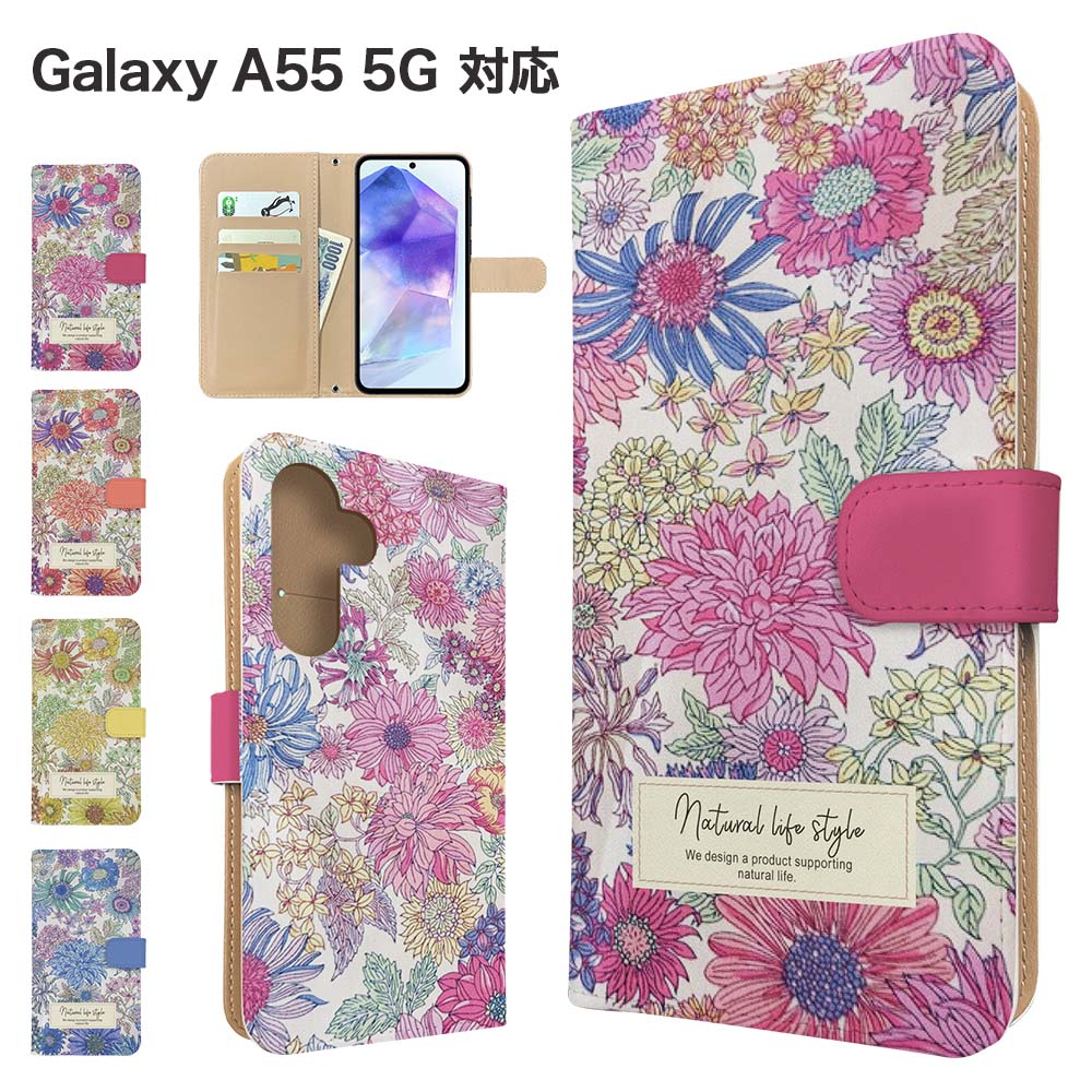 Rakuten - Galaxy A55 5G ケース 手帳型 ケース SC-53E SCG27 スマホケース カバー 花柄 フラワー スマホカバー スマートフォン 手帳型ケース 携帯ケース galaxya55 5gケース ギャラクシーa55 5g 携帯カバー 手帳カバー