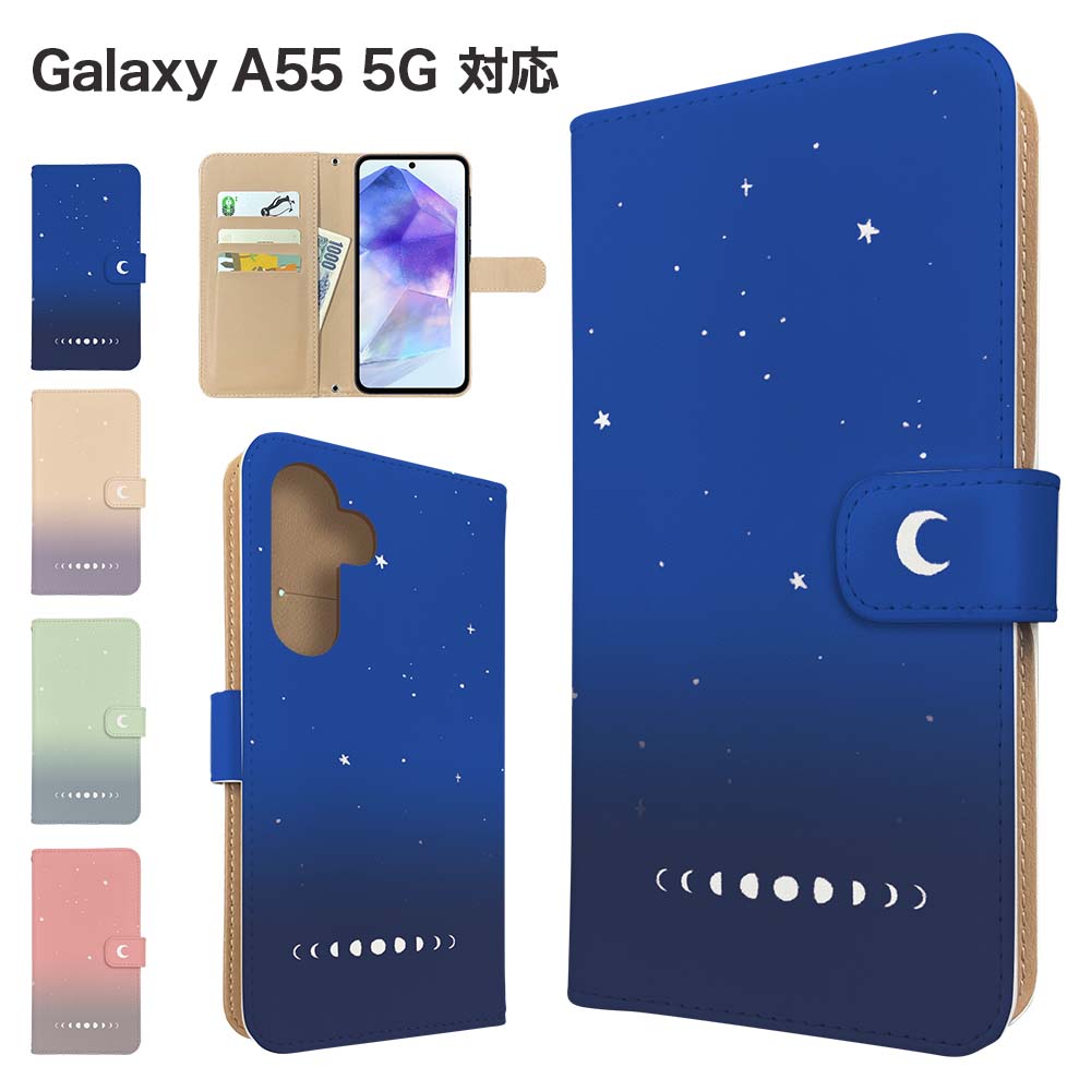 樂天商城 - Galaxy A55 5G ケース 手帳型 ケース SC-53E SCG27 スマホケース カバー グラデーション 星空 スマホカバー スマートフォン 手帳型ケース 携帯ケース 夕焼け galaxya55 5gケース ギャラクシーa55 5g 携帯カバー 手帳カバー