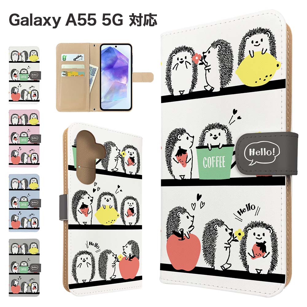 Galaxy A55 5G ケース 手帳型 ケース SC-53E SCG27 スマホケース カバー アニマル ハリネズミ スマホカバー スマートフォン 手帳型ケース 携帯ケース 動物 galaxya55 5gケース ギャラクシーa55 5g 携帯カバー 手帳カバー
