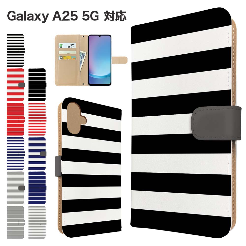 Galaxy A25 5G ケース 手帳型 ケース SC-53F SCG33 スマホケース カバー ボーダー スマホカバー スマートフォン 手帳型ケース 携帯ケース a25 5g sc53fケース ギャラクシーa25 5g 携帯カバー 手帳カバー