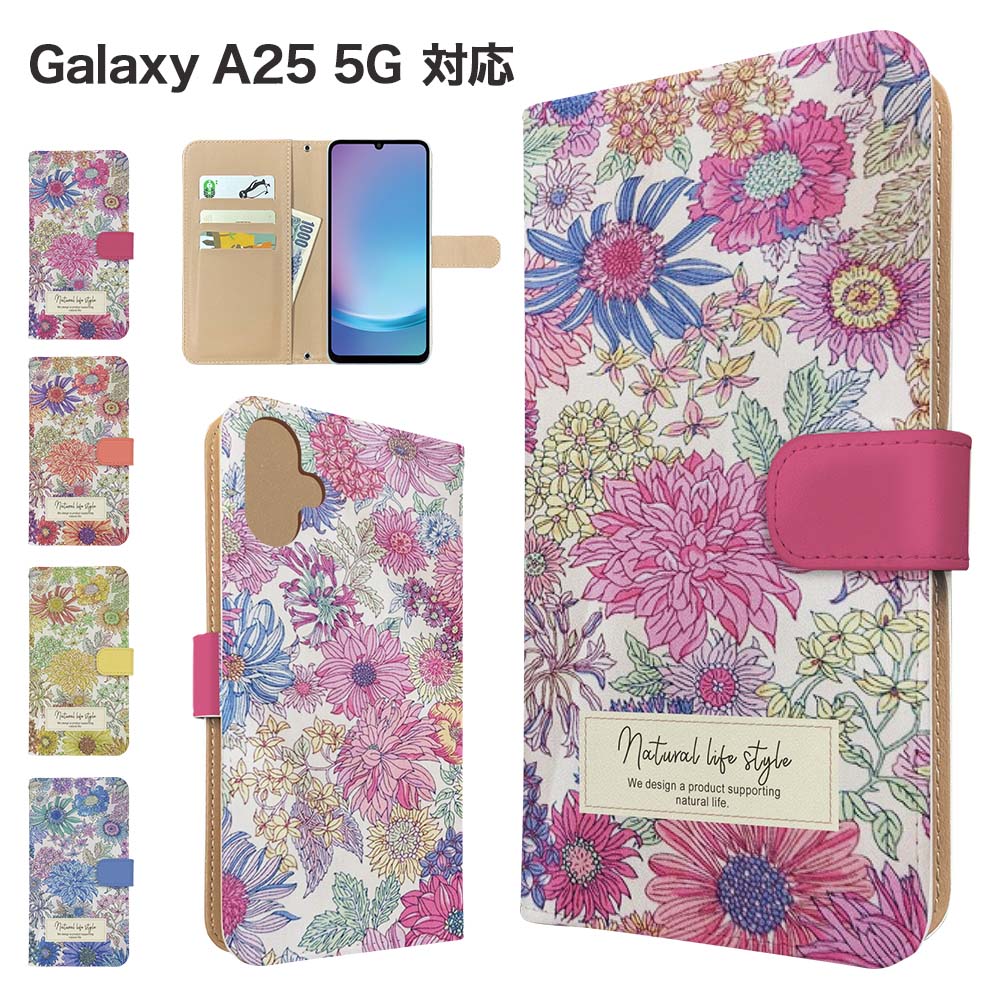Galaxy A25 5G ケース 手帳型 ケース SC-53F SCG33 スマホケース カバー 花柄 フラワー スマホカバー スマートフォン 手帳型ケース 携帯ケース a25 5g sc53fケース ギャラクシーa25 5g 携帯カバー 手帳カバー