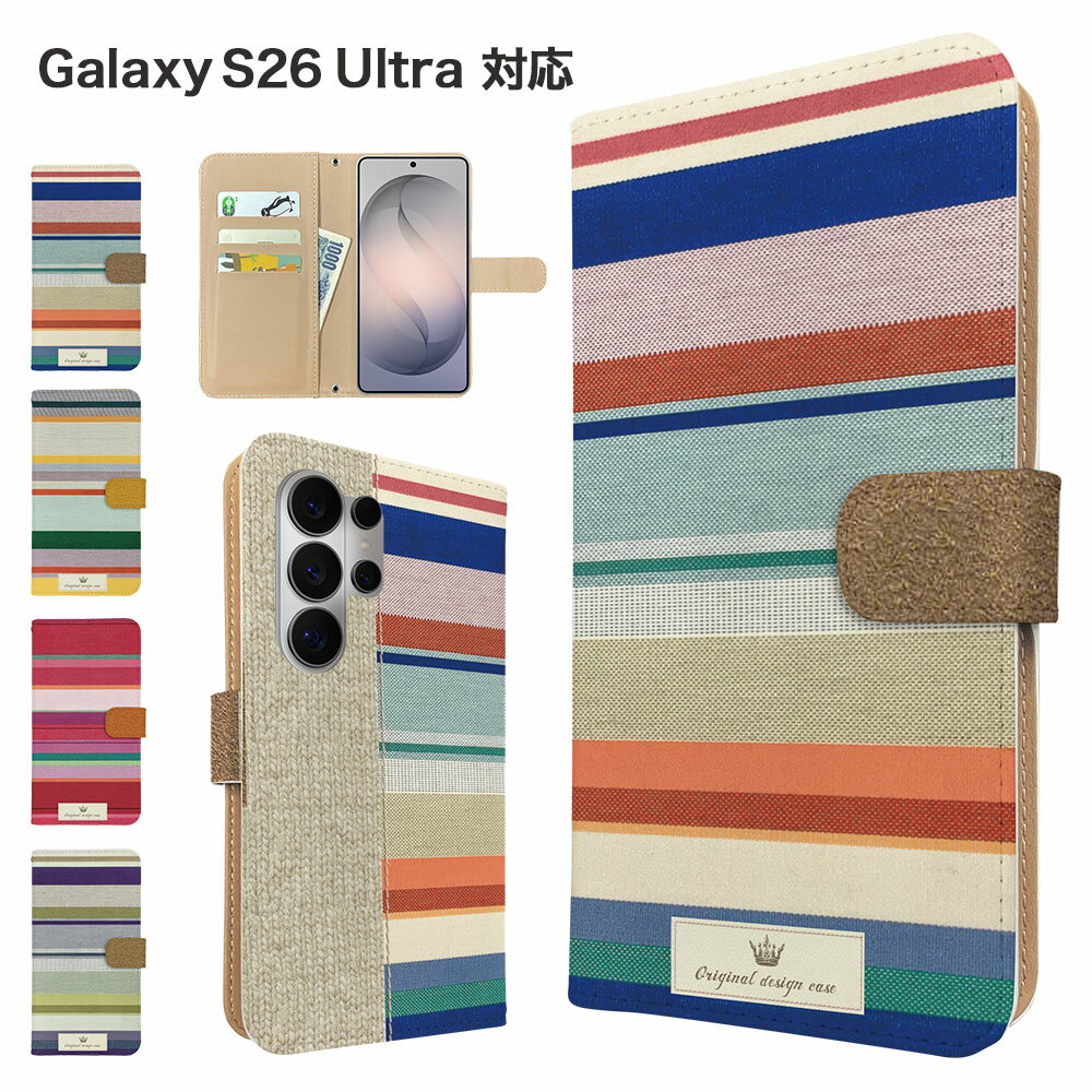 Rakuten - Galaxy S26 Ultra ケース 手帳型 ケース SC-53G SCG37 SM-S948Q スマホケース カバー ボーダー マルチボーダー スマホカバー スマートフォン 手帳型ケース 携帯ケース s26ultra ケース ギャラクシーs26ウルトラ 携帯カバー 手帳カバー