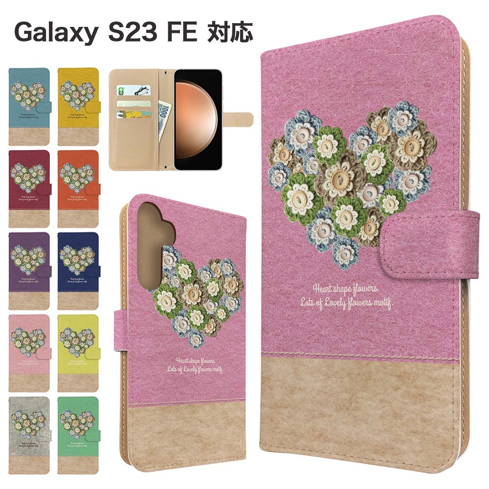 Galaxy S23 FE ケース 手帳型 ケース SCG24 スマホケース カバー 花柄 フラワー スマホカバー スマートフォン 手帳型ケース 携帯ケース galaxys23fe ケース ギャラクシーs23fe 携帯カバー 手帳カバー