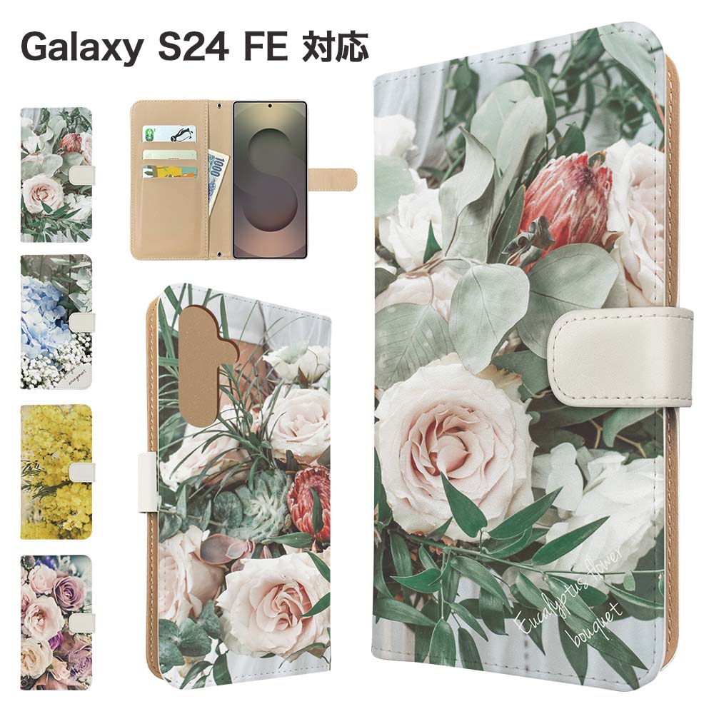 Galaxy S24 FE ケース 手帳型 ケース SCG3