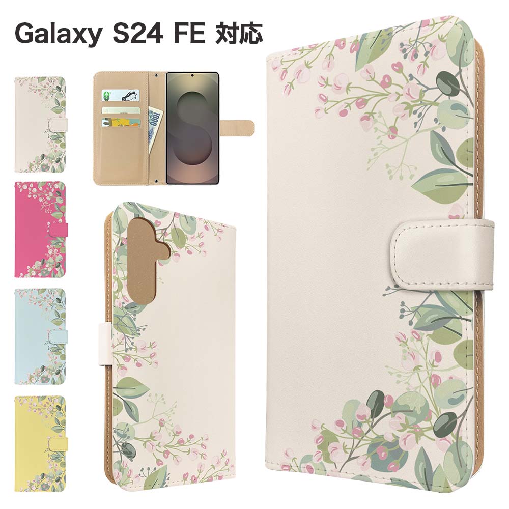 Galaxy S24 FE ケース 手帳型 ケース SCG3