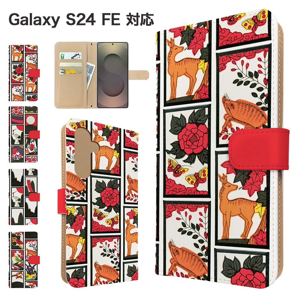 Galaxy S24 FE ケース 手帳型 ケース SCG3