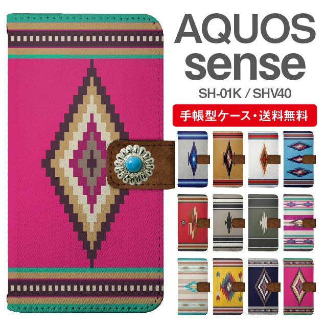 スマホケース 手帳型 AQUOS sense スマホ カバー SH-01K SHV40 アクオス おしゃれ アクオスケース AQUOS senseケース デニム オルテガ チマヨ柄 ネイティブ コンチョ付き